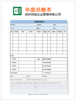 大名记账报税